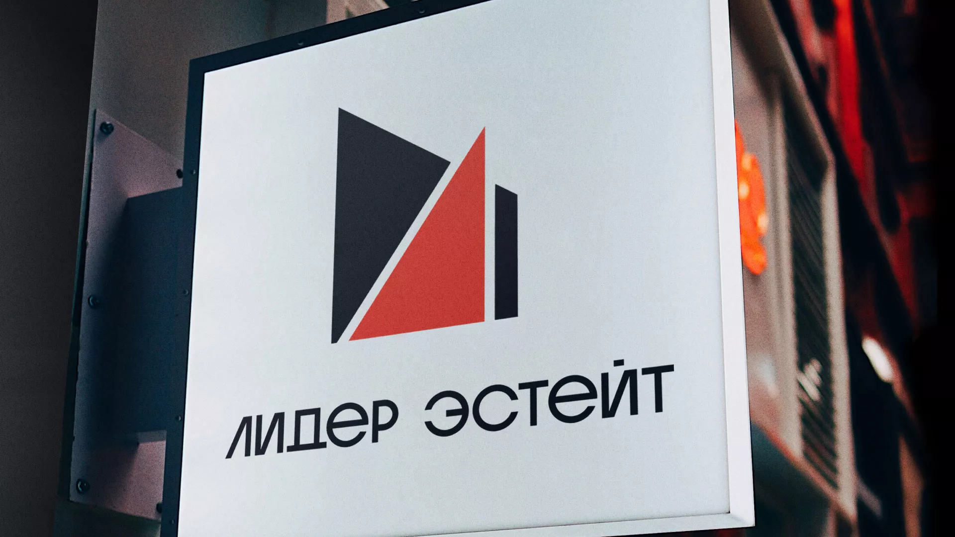 Сделали логотип для агентства недвижимости «Лидер Эстейт» в Жуковке